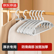 京東京造 衣架無(wú)痕防滑衣服架寬肩西服大衣晾衣架子加厚衣服掛衣?lián)?個(gè)灰