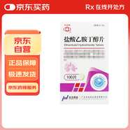 4盒裝[華南牌] 鹽酸乙胺丁醇片0.25g*100片/瓶