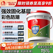 雨虹防水 墻固彩色防潮型墻面加固劑混凝土膩子粉通用界面劑18kg