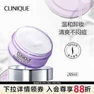 倩碧 （CLINIQUE）面部及眼部卸妝霜（紫胖子卸妝霜） 125ml