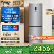 松下（Panasonic） 兩門冰箱322升風(fēng)冷無霜銀離子除菌節(jié)能家用小型雙開門電冰箱小雙門NR-EB32S1-S