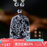 黛螺 天然白水晶生肖鼠龍猴三合吊墜申子辰項鏈本命年禮物 雞蛇牛 珠鏈調(diào)節(jié)款