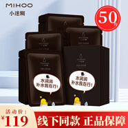 小迷糊面膜多維玻尿酸黑面膜補(bǔ)水保濕滋潤(rùn)清爽貼片式面膜貼免洗男女 多維補(bǔ)水黑面膜50片