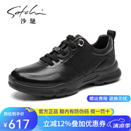沙馳（SATCHI）男鞋春夏新品牛皮時(shí)尚系帶男鞋舒適運動(dòng)休閑鞋皮鞋 X20522250-免系帶厚底 43 皮鞋等于運動(dòng)鞋44