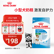 皇家狗糧幼犬奶糕幼犬狗糧寵物小型犬MIS30全價犬糧 ≤2月3KG
