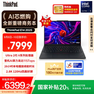 ThinkPad【國家補貼20%】聯(lián)想E14筆記本電腦AI PC商務辦公學生輕薄本 酷睿Ultra7 258V 32G 1T 2.8K極韌黑