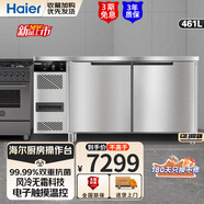 海爾（Haier）商用廚房冰箱四門雙門六門冰柜酒店飯店后廚制冷柜冷凍冷藏奶茶店蛋糕房食堂廚師保鮮工作臺 【海風(fēng)系列】風(fēng)冷426D2W新