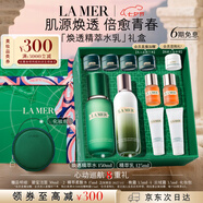海藍之謎（LA MER）煥透精萃水乳套裝(煥透精萃水+精萃乳護膚品化妝品七夕情人節(jié)禮物