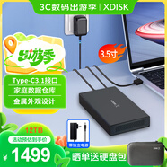 小盤(pán)(XDISK)12TB移動(dòng)硬盤(pán)USB3.1企業(yè)級桌面硬盤(pán)TypeC外接電腦電視游戲硬盤(pán)金屬3.5英寸家庭數據倉庫