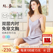 絲界重磅真絲吊帶睡裙100%桑蠶絲睡衣絲綢純欲風(fēng)內搭中長(cháng)裙節日禮物
