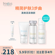 芙麗芳絲水潤保濕套裝洗面奶水乳mini套裝 【潔水乳】-清爽型