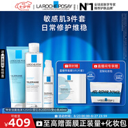 理膚泉特安舒緩水乳潔面三件套裝補(bǔ)水保濕潤膚護(hù)膚品情人節(jié)禮物送女友