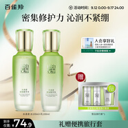 百雀羚（PECHOIN）護膚套裝水清漾水乳補水保濕修護舒緩品質(zhì)國貨中秋送禮