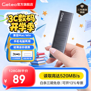 GETEA移動(dòng)硬盤固態(tài)1t大容量高速硬盤Type-C手機(jī)電腦兩用2t固態(tài)U盤mac電腦筆記本外接512g游戲辦公SSD 【標(biāo)配128G】黑色