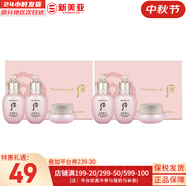 后（The history of Whoo）后套裝水乳霜套盒津率享天氣丹拱辰享水妍女護(hù)膚品禮盒節(jié)日禮物 水妍水乳霜3中樣*2套