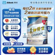 雅培（Abbott）港版雅培金裝加營(yíng)素低糖怡?？抵欣夏瓿扇四谭?金裝加營(yíng)素900g