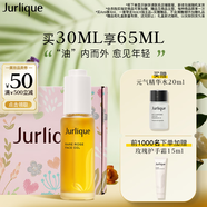 茱莉蔻（Jurlique）玫瑰水潤(rùn)光感護(hù)理油30ML禮盒 面部護(hù)膚精油補(bǔ)水保濕滋潤(rùn) 生日禮物
