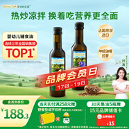 爺爺?shù)霓r場冷榨亞麻籽油牛油果油250ml*2法國進口兒童寶寶營養(yǎng)輔食組合油