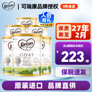 可瑞康（karicare） 澳洲新西蘭進(jìn)口 可瑞康GOAT嬰幼兒山羊奶粉900g JD保稅倉配送 3段 * 6罐