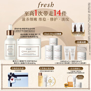 Fresh馥蕾詩(shī)古源干皮奢享禮盒(精華油30ml+面霜30g) 護膚品教師節禮物