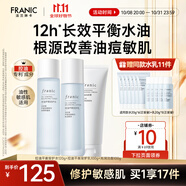 法蘭琳卡（FRANIC）洋甘菊控油皮平衡清爽型安護(hù)水乳套裝補(bǔ)水收斂毛孔38節(jié)送禮 潔面100g+水+乳