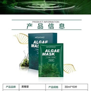 美雅堂海藻面膜補水保濕美白清潔收縮毛孔緊致提亮膚色男女用10片新款 20片面膜(2盒)