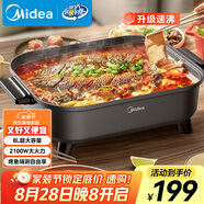 美的（Midea）火鍋專(zhuān)用鍋 電火鍋 烤魚(yú)鍋6分鐘速沸電鍋一體多功能鍋電煮鍋火鍋鍋 8L大容量 HGE383051
