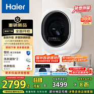 海爾（Haier）壁掛洗衣機(jī)小型全自動(dòng) 內(nèi)衣嬰兒懶人洗衣機(jī)家用洗烘一體 3KG 家電國家補(bǔ)貼一級(jí)能效XQG30-GHU27DU1
