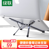 綠聯(lián)筆記本支架電腦支架散熱懸空立式支架便攜折疊增高架鋁合金適配于蘋果MacBook華為聯(lián)想拯救者小新