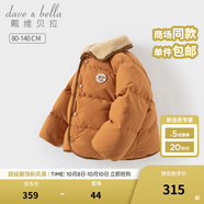 戴維貝拉（DAVE＆BELLA）冬季新款白鴨絨寶寶外套洋氣男童上衣兒童衣服小童羽絨服童裝 焦糖色【DB4242511】 130 cm（建議身高120-130cm）