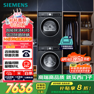 西門(mén)子（SIEMENS）iQ300曜石黑系列洗烘套裝 10kg 智能除漬 滾筒洗衣機+10kg 熱泵烘干機  U20W+D20W 國家補貼換新