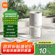 米家（MIJIA）米家智能香氛機套裝植萃系列天然植萃香氛寵物友好不含苯甲醛接入米家智能擴香小米