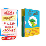 【信誼】小黃兔和綠薄荷（4冊(cè)）（6-8歲）法國(guó)女巫獎(jiǎng) 優(yōu)質(zhì)橋梁書漫畫式對(duì)白童書繪本