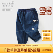 戴維貝拉（DAVE＆BELLA）男童牛仔褲兒童長褲男寶寶休閑褲小童褲子洋氣秋裝新款童褲 牛仔藍【DB3236429】 90 cm（建議身高80-90cm）