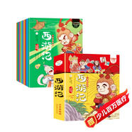 小笨熊 漫畫西游記全12冊(cè) 小學(xué)生注音版3-8歲幼兒美繪本連環(huán)畫注音版西游記原著正版繪本