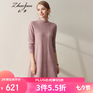 兆君秋冬中長(cháng)款羊絨連衣裙純色及膝半高領(lǐng)毛衣裙山羊絨 夾花桃粉 L