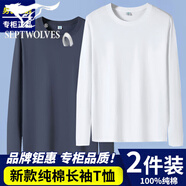 七匹狼狼影棉純色長袖t恤男圓領(lǐng)寬松上衣全棉內(nèi)搭秋衣T恤男女TEE打底 2件純棉-鐵灰+白色 2XL 【建議145-160斤】