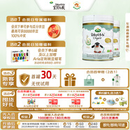Arla(寶貝與我) 丹麥有機(jī)A2 白金版 奶粉 2段*2罐 【6-12月】
