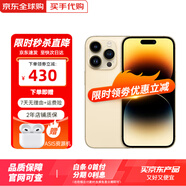 【分期0首付】Apple iPhone 14 Pro Max 蘋(píng)果14promax 全網(wǎng)通5G 金色 256G 【0首付-6期免息】+大禮包