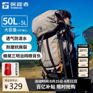 探路者（TOREAD）登山背包戶外專業(yè)徒步輕便雙肩包50L大容量防水透氣旅行包 地茶色