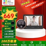 螢石智能貓眼DP2C語音對講200萬超清鏡頭攝像頭電子貓眼可視門鈴防盜門 手機遠程門鈴視頻通話智能貓眼 200萬【5.5英寸觸控屏】DP2S 官方標配（免費升級32G）