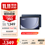 三星 Samsung【國家補(bǔ)貼】A9+ 11英寸平板電腦/大屏/學(xué)生學(xué)習(xí)游戲辦公平板 8G+128GB 海浪藍(lán)WIFI