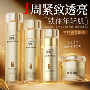 ORGINESE黃芪水乳四件套裝護膚品30-40-50歲女人提亮抗皺緊致面霜禮盒七夕