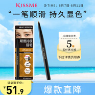 奇士美（KISS ME）順滑持妝眉筆05甜蜜亮棕 旋轉(zhuǎn)雙頭顯色不易暈染