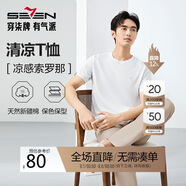 柒牌【涼感索羅納】圓領短袖T恤男2025夏季休閑簡約薄款上衣
