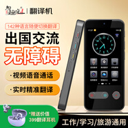 智由說翻譯機2.0新款Z3PRO辦公翻譯耳機版可視頻語音通話在線離線多國語言出國隨身旅游口語實時翻譯神器