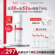 薇諾娜（WINONA）特護(hù)精華液 舒緩修護(hù)補(bǔ)水保濕敏肌可用男女士七夕禮物 【新升級(jí)】二代特護(hù)精華30ml