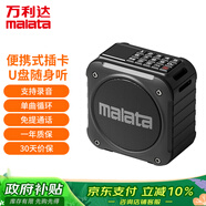 萬利達（Malata）便攜式插卡U盤隨身聽聽書機戶外音箱迷你FM廣播半導體送老人收音機A59黑色