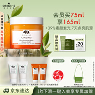 悅木之源（Origins）爆珠奶昔發(fā)光面膜75ml提亮膚色補水保濕鎖水素顏生日禮物送女友