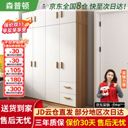 森普頓衣柜臥室平開門組合現(xiàn)代簡易家用柜子收納衣櫥(可升級實木生態(tài)板) 四門衣柜+頂柜（160*50*220cm）